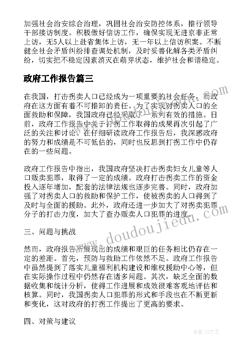 小燕子教学反思小班下学期(汇总9篇)