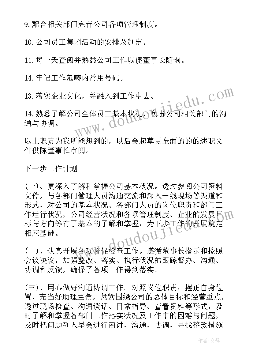 2023年物业管理员年度总结 物业管理员年度工作总结(模板8篇)