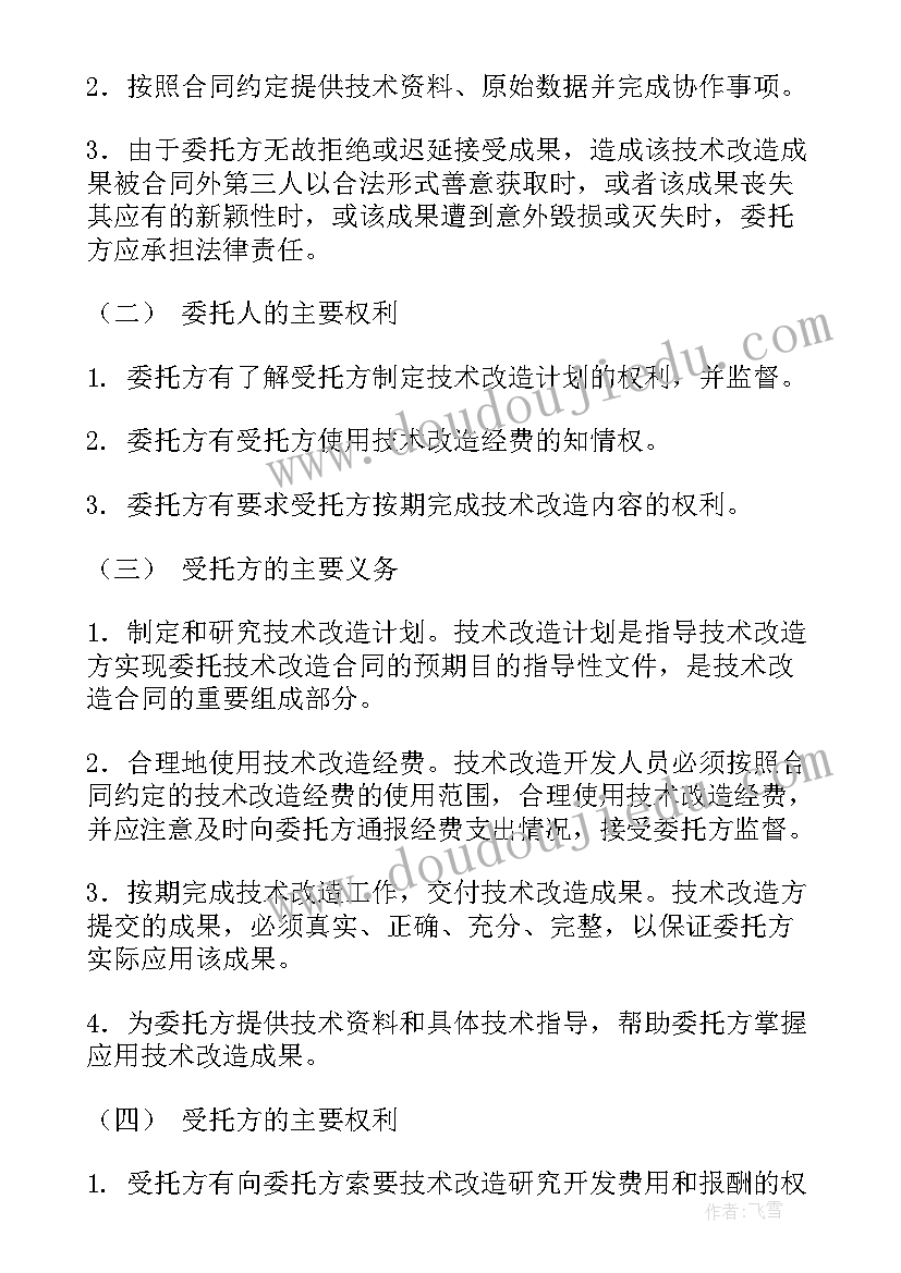 项目研究情况汇报 项目工作报告(通用5篇)