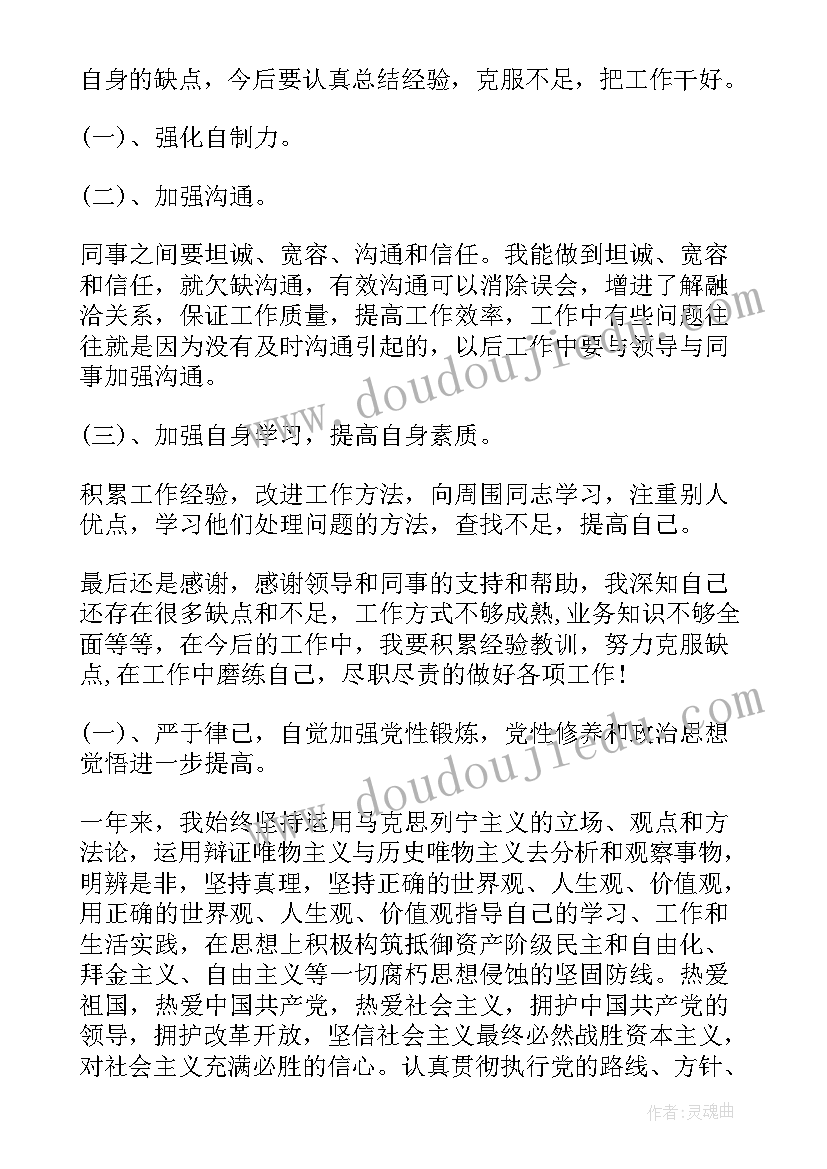 2023年wpsoffice工作总结 个人工作总结工作总结(实用8篇)