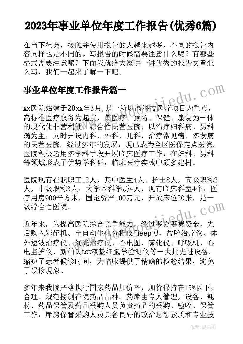 2023年大学生思修诚信调查报告 大学生诚信调查报告(模板5篇)