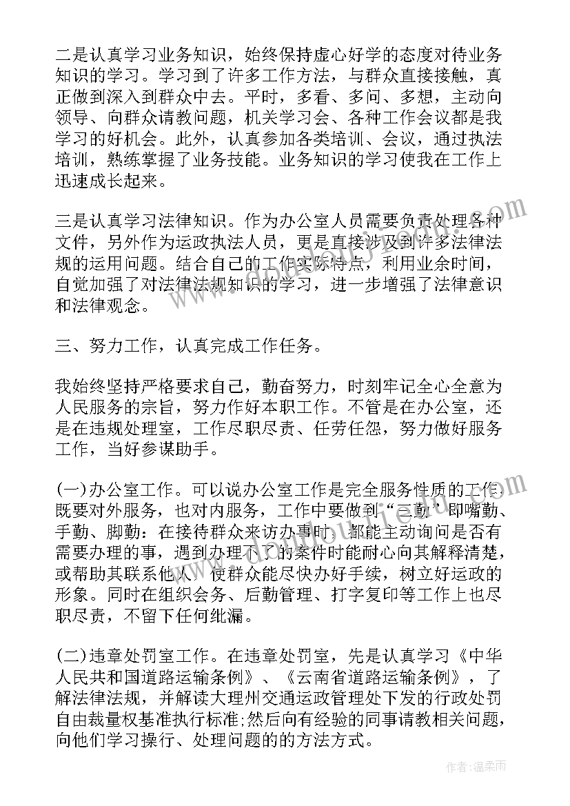 2023年大学生思修诚信调查报告 大学生诚信调查报告(模板5篇)