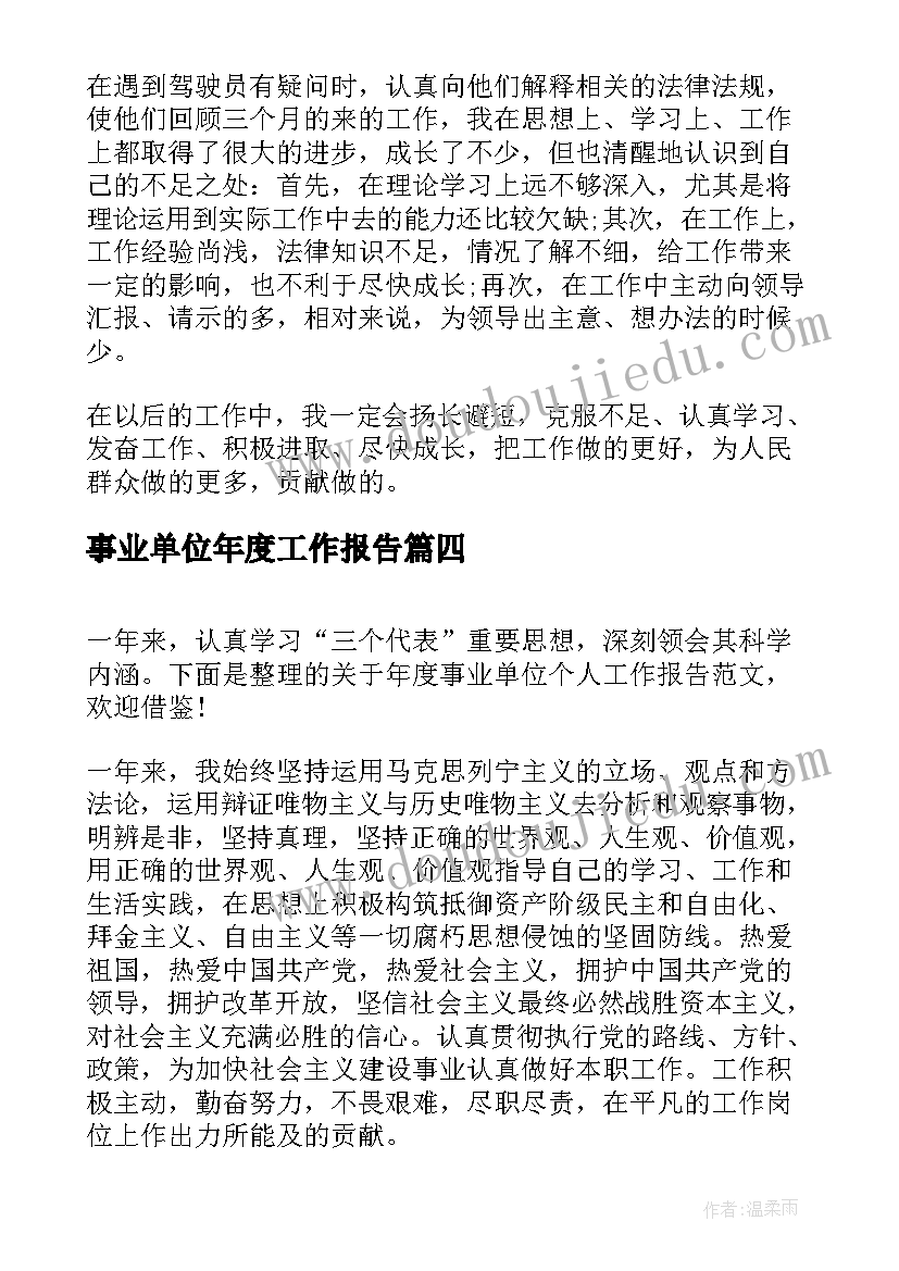 2023年大学生思修诚信调查报告 大学生诚信调查报告(模板5篇)