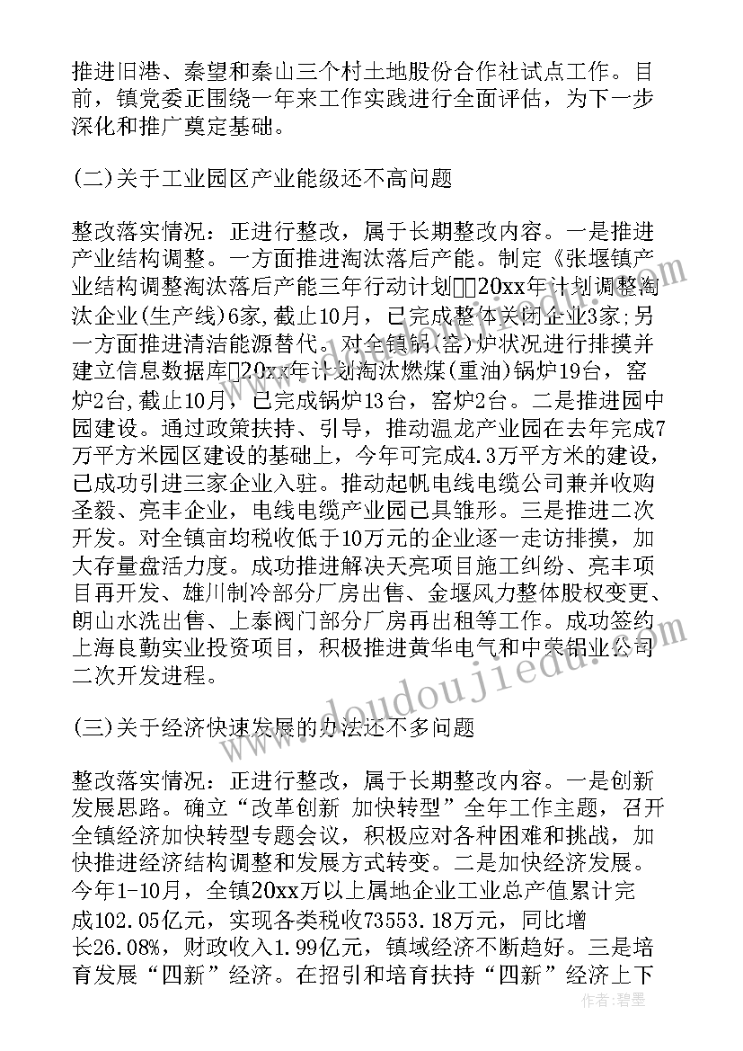 最新给县长汇报工作应该说 巡察党委工作汇报巡察党委工作报告总结(精选5篇)