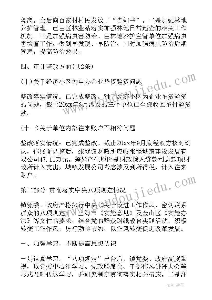 最新给县长汇报工作应该说 巡察党委工作汇报巡察党委工作报告总结(精选5篇)