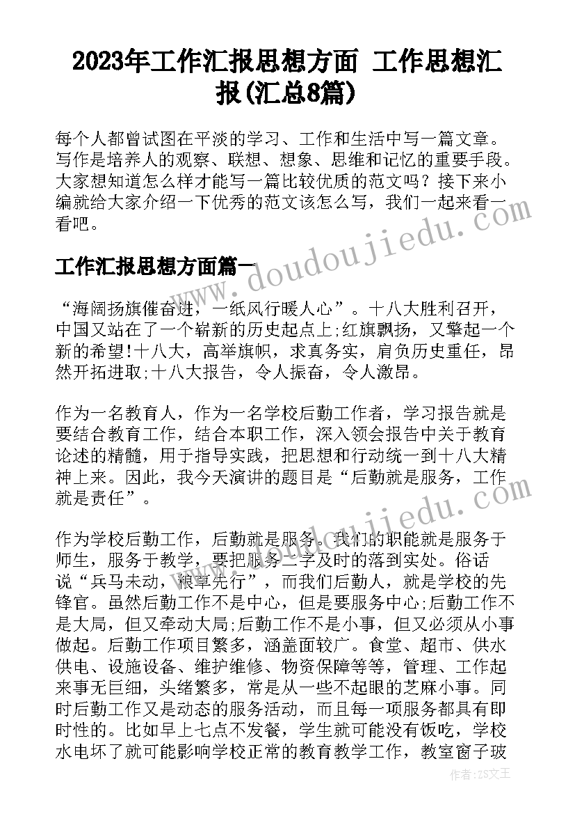 军训心得体会个人反思(优秀5篇)