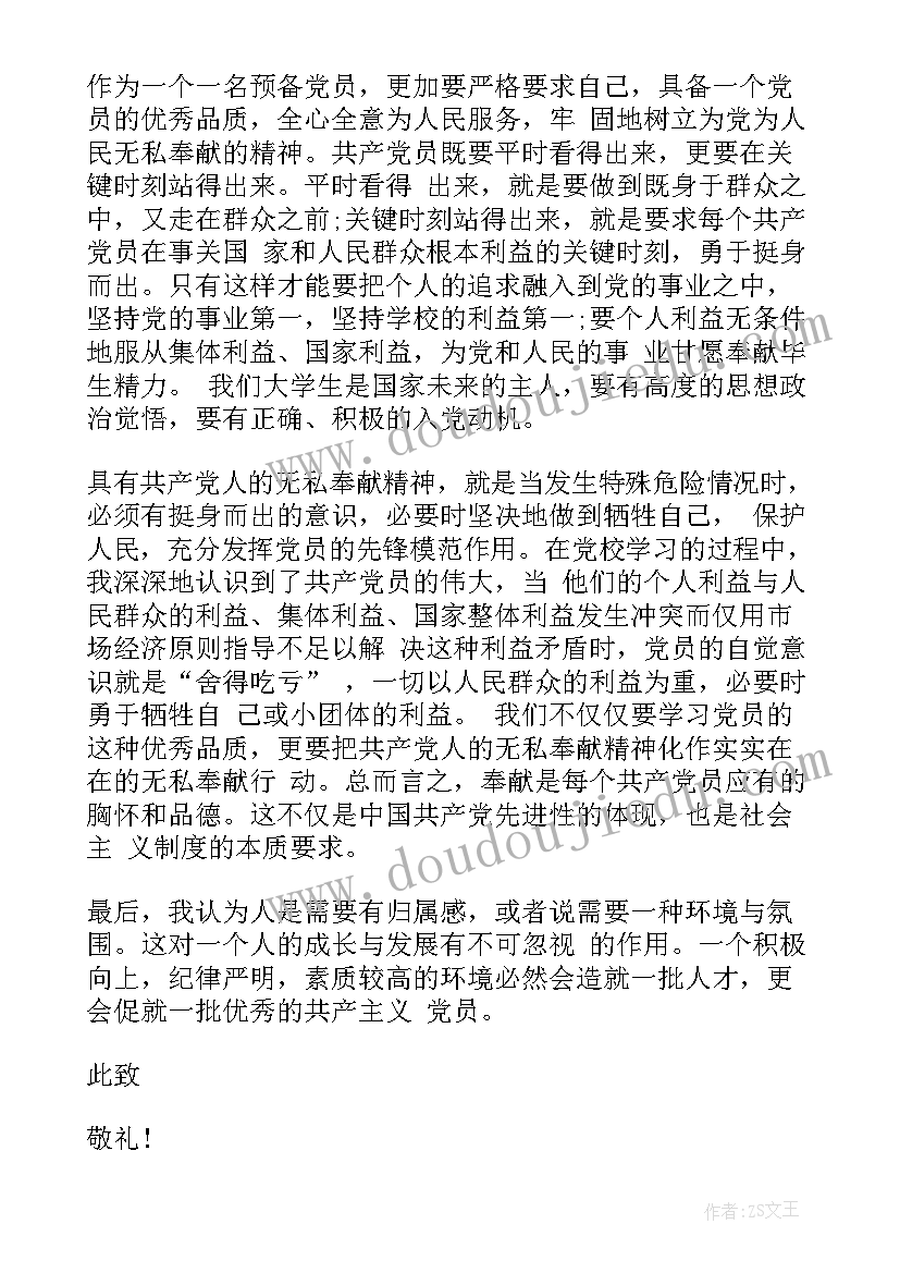 军训心得体会个人反思(优秀5篇)