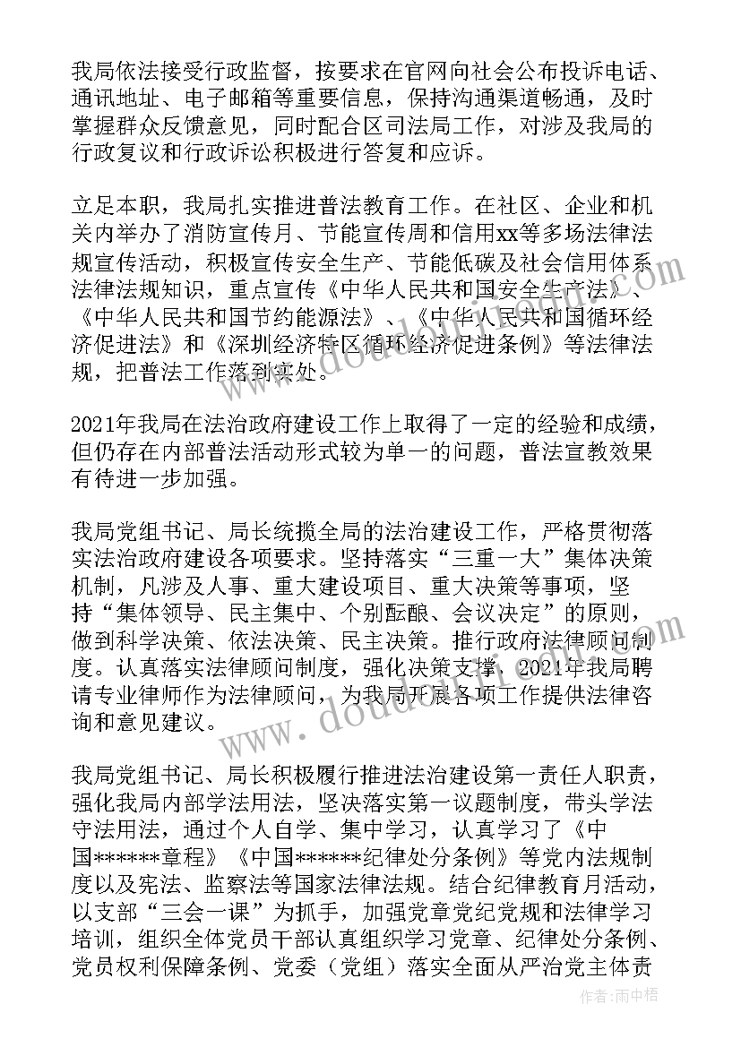 2023年法治政府征迁工作报告 区发展和改革局度法治政府建设工作报告(精选5篇)