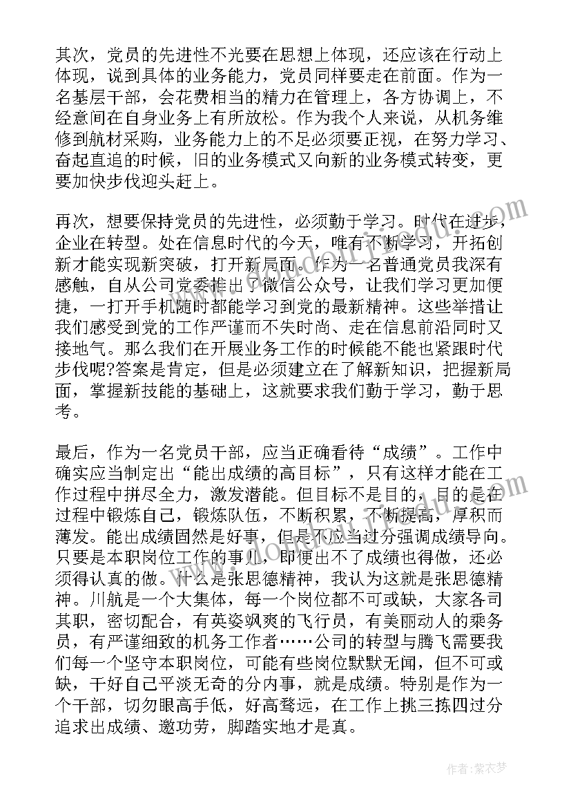 年轻干部演讲主持词 干部竞选演讲稿(实用5篇)