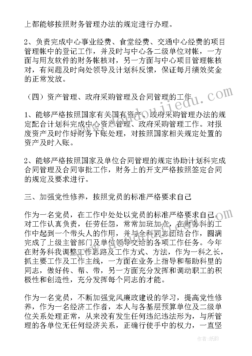 2023年公务员调动报告工作报告 公务员工作调动申请书(大全8篇)