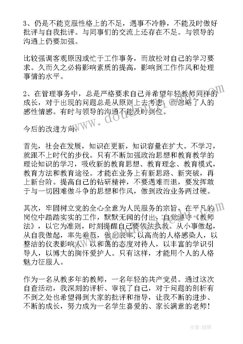 2023年问题清单整改工作报告总结(模板6篇)