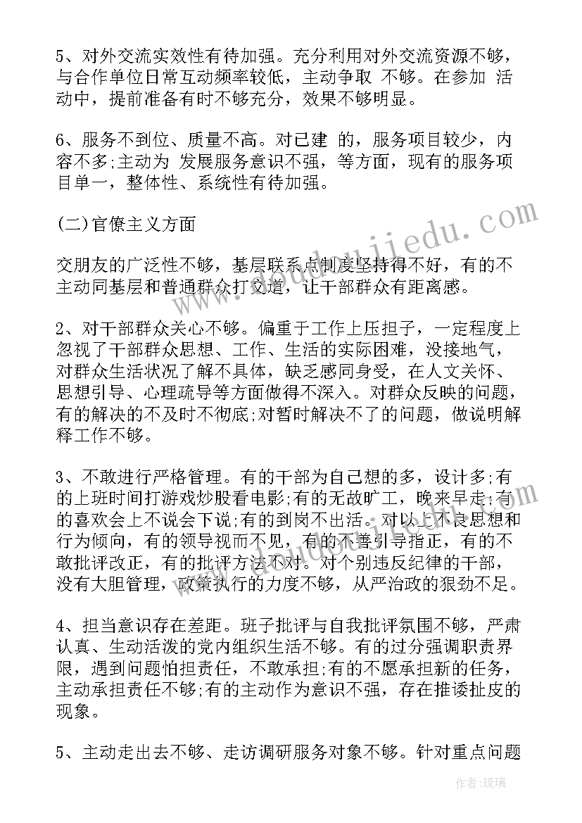 2023年问题清单整改工作报告总结(模板6篇)