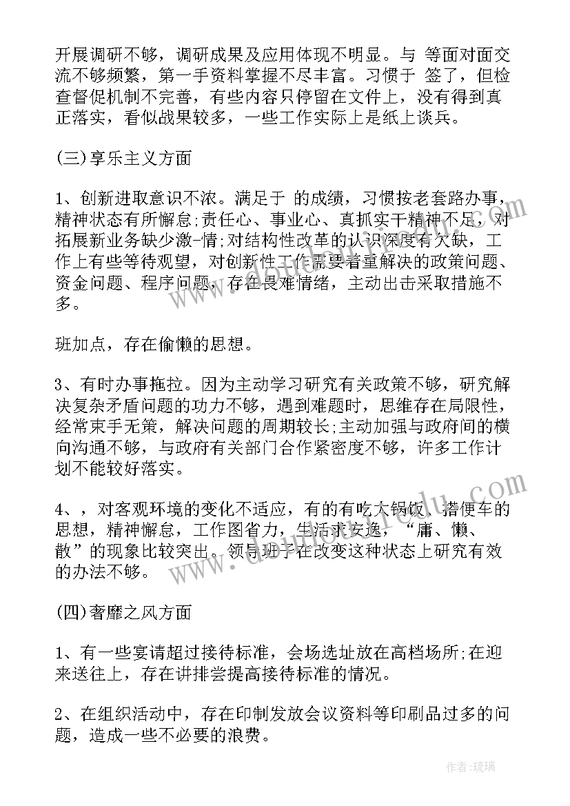 2023年问题清单整改工作报告总结(模板6篇)