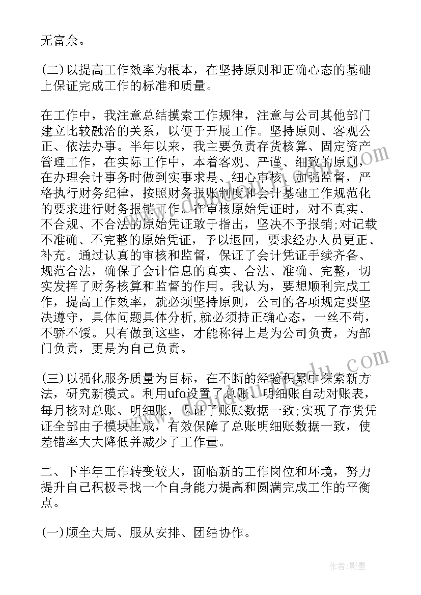 总结上周工作情况(汇总10篇)