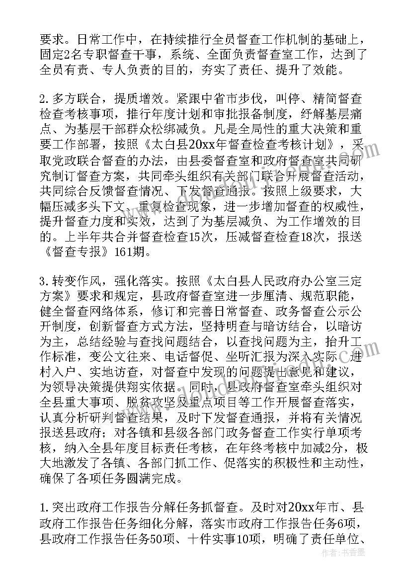 2023年检查考评机制 教育督导检查工作报告(实用9篇)