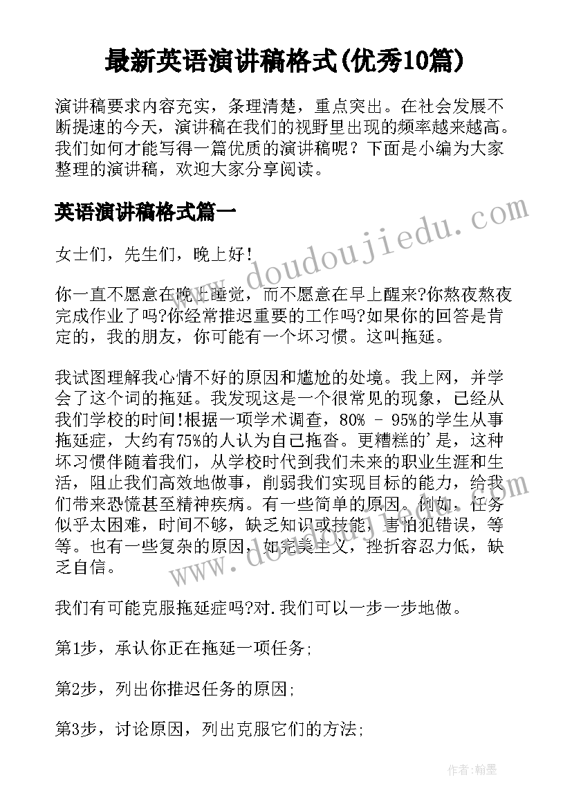 2023年医保财务科长人大评议发言(模板5篇)