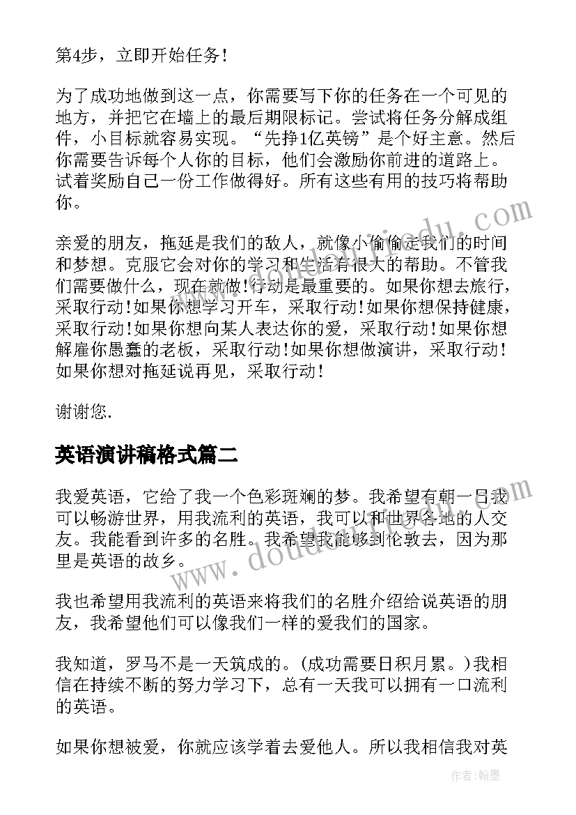 2023年医保财务科长人大评议发言(模板5篇)