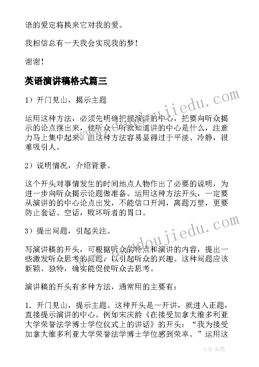 2023年医保财务科长人大评议发言(模板5篇)