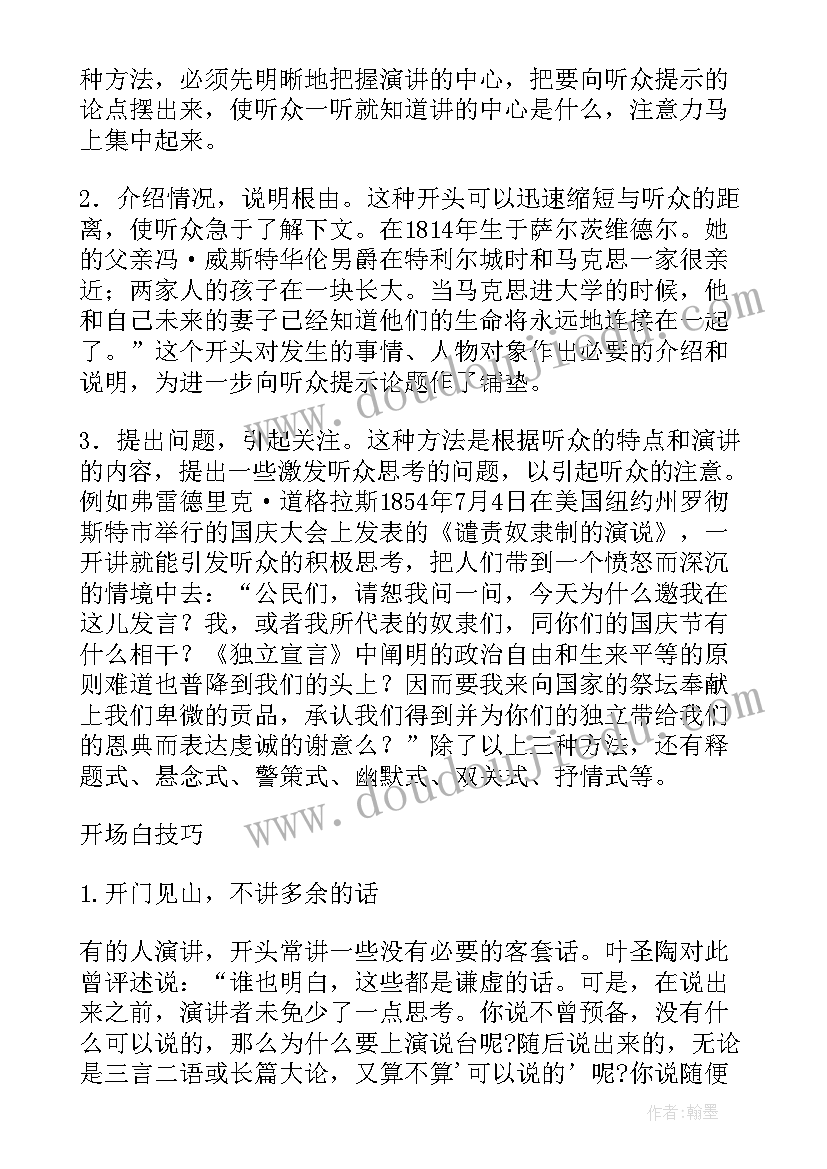 2023年医保财务科长人大评议发言(模板5篇)