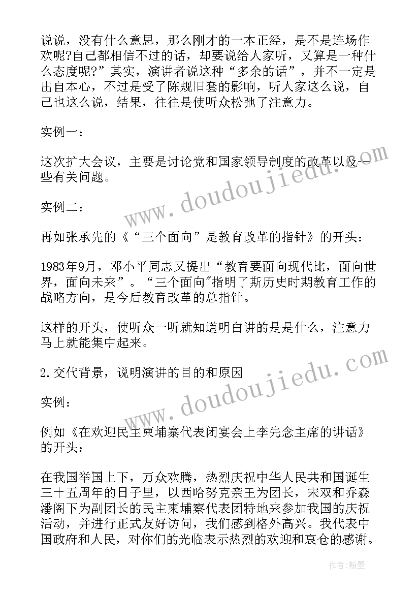 2023年医保财务科长人大评议发言(模板5篇)