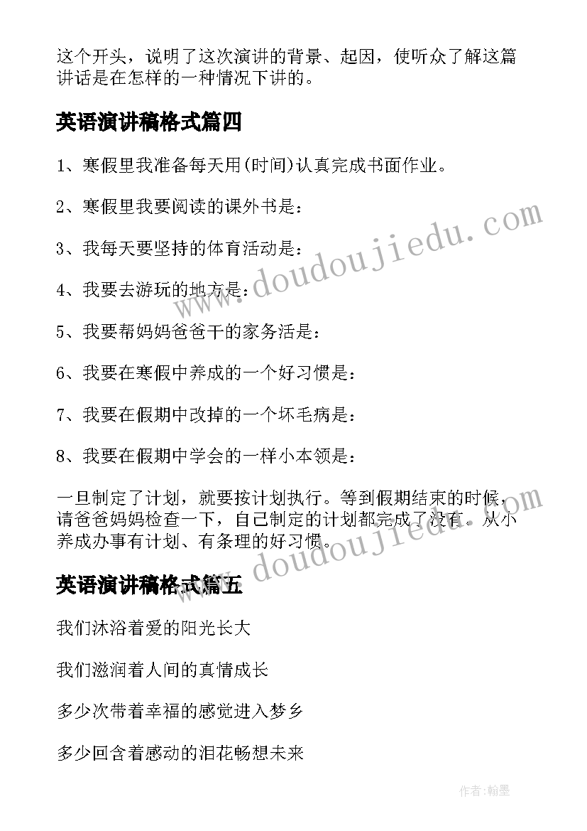 2023年医保财务科长人大评议发言(模板5篇)