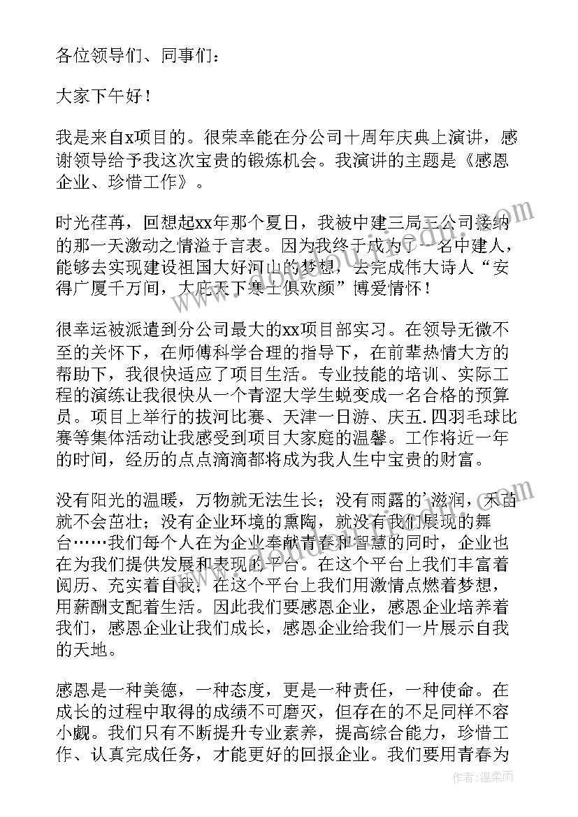 最新建筑的演讲(优质9篇)