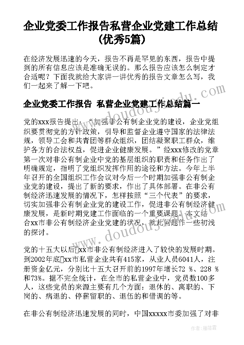 2023年幼儿园大班中秋节健康教案 幼儿园大班健康活动教案(通用10篇)