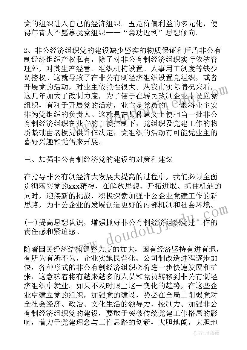 2023年幼儿园大班中秋节健康教案 幼儿园大班健康活动教案(通用10篇)