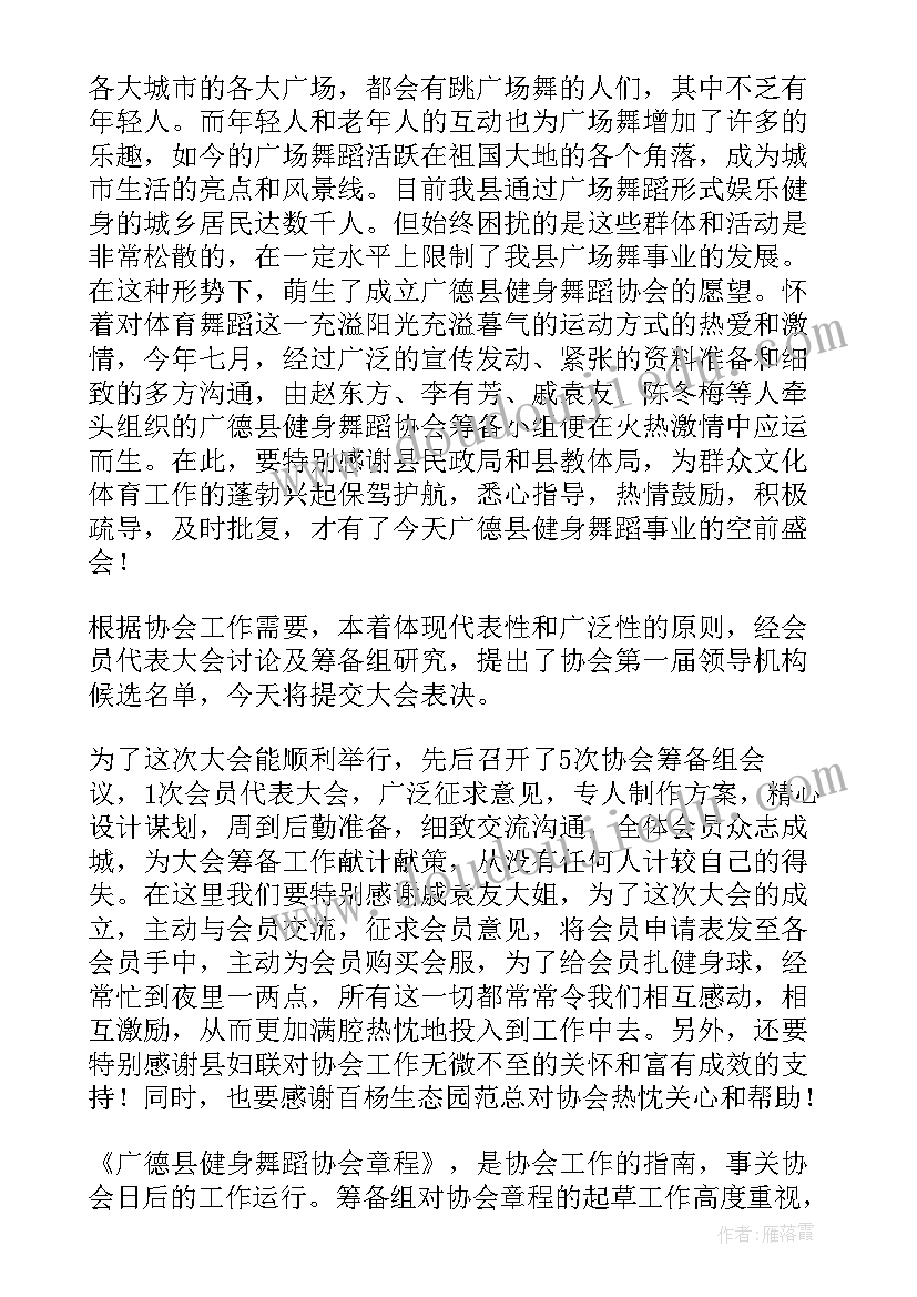 最新艺术家协会工作报告(精选8篇)