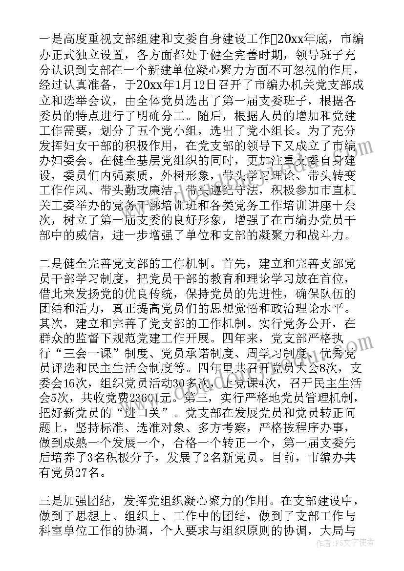 最新新学期新气象升旗仪式主持稿 新学期升旗仪式主持稿(精选8篇)