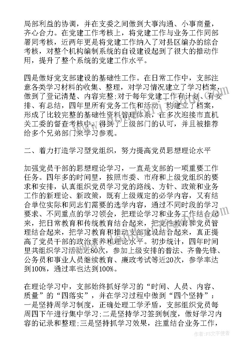 最新新学期新气象升旗仪式主持稿 新学期升旗仪式主持稿(精选8篇)