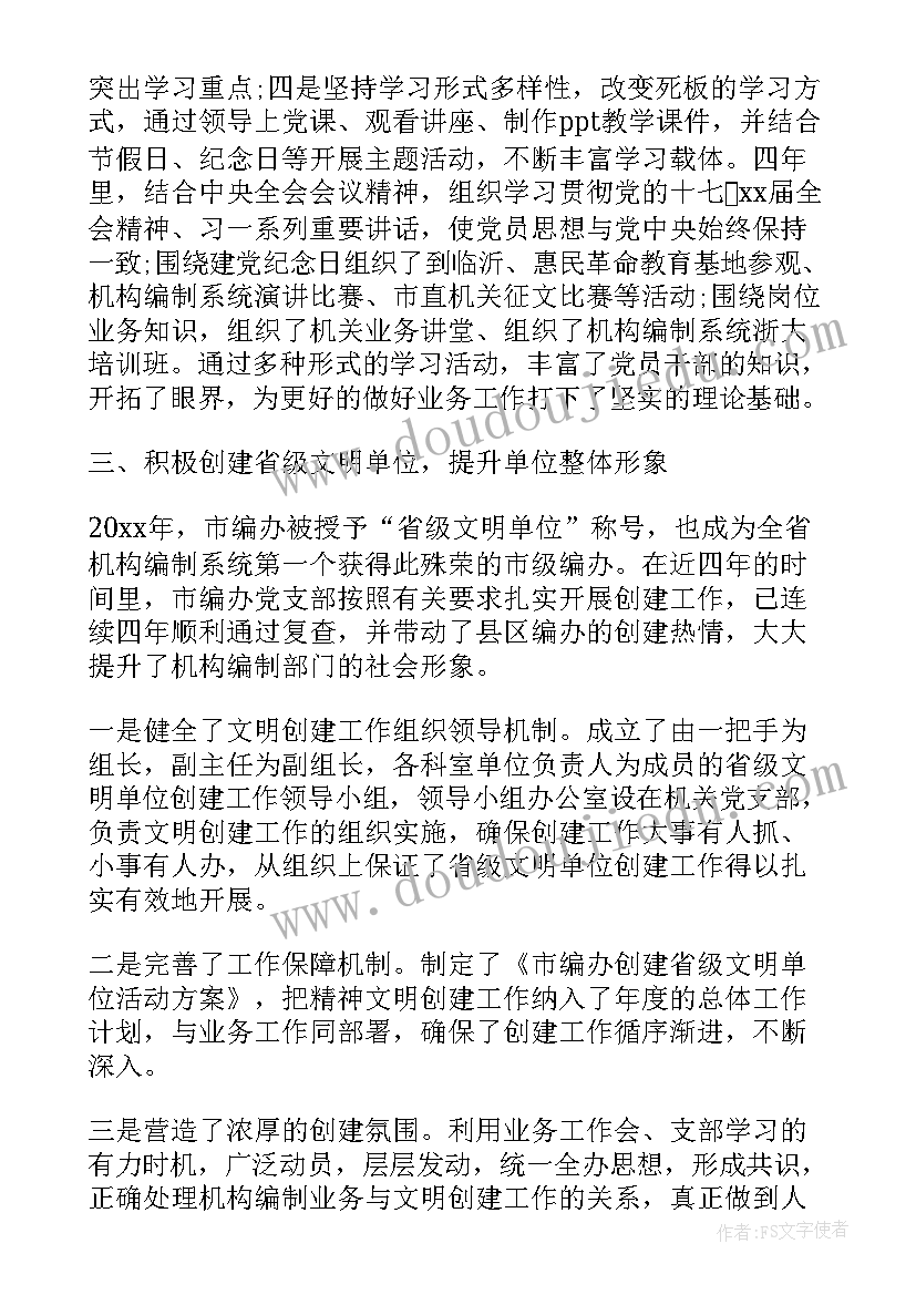 最新新学期新气象升旗仪式主持稿 新学期升旗仪式主持稿(精选8篇)