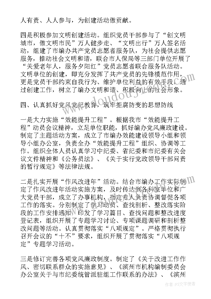 最新新学期新气象升旗仪式主持稿 新学期升旗仪式主持稿(精选8篇)