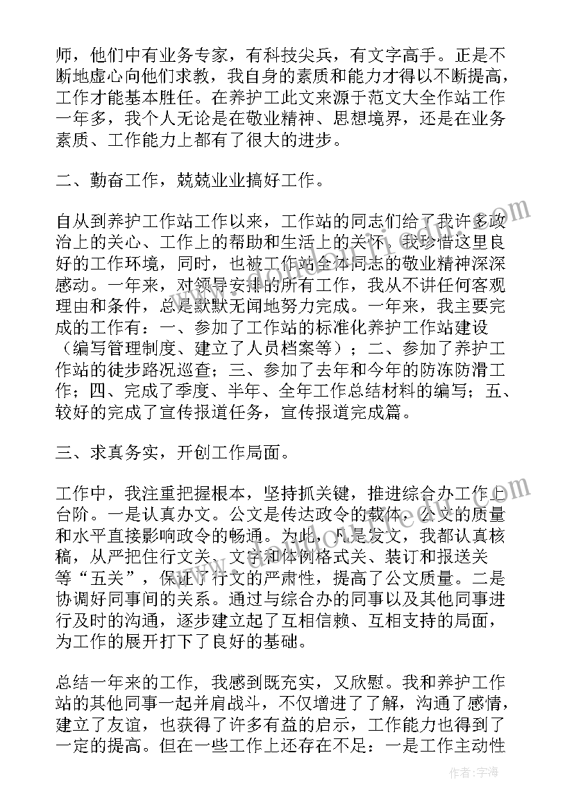 锅炉养护的工作报告(大全9篇)