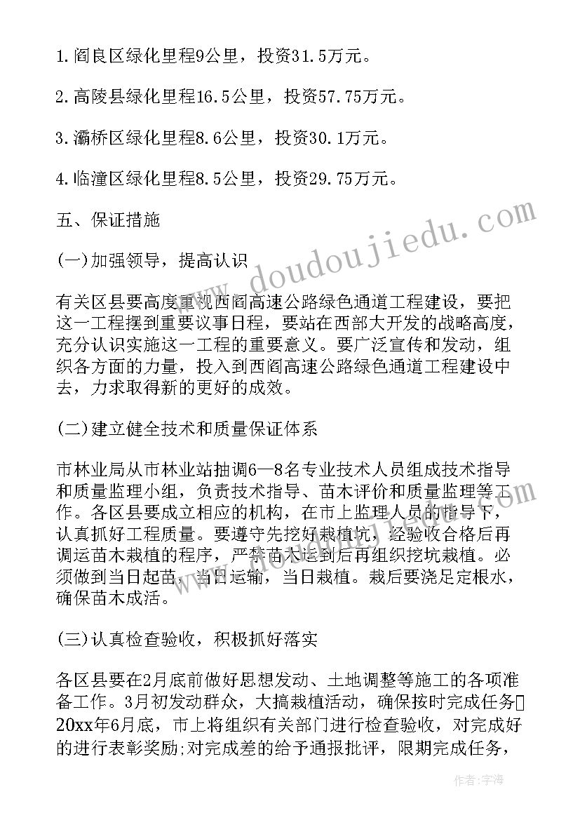 最新镇人才驿站建设方案(优质5篇)