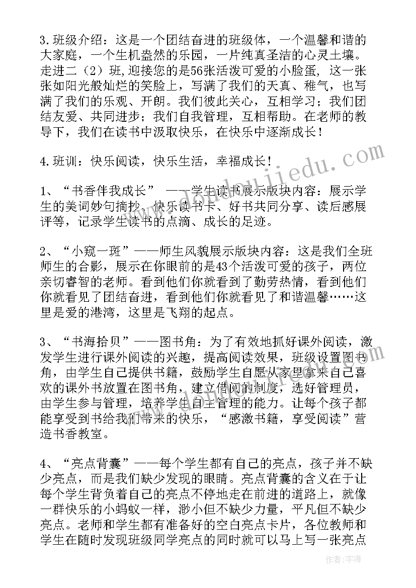 最新镇人才驿站建设方案(优质5篇)