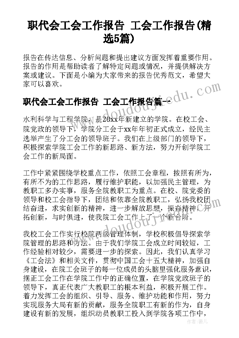 最新新学期新气象升旗主持词(实用6篇)