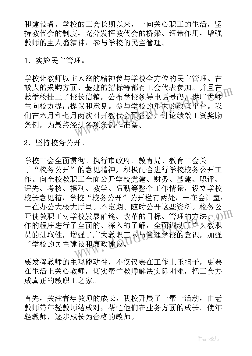 最新新学期新气象升旗主持词(实用6篇)