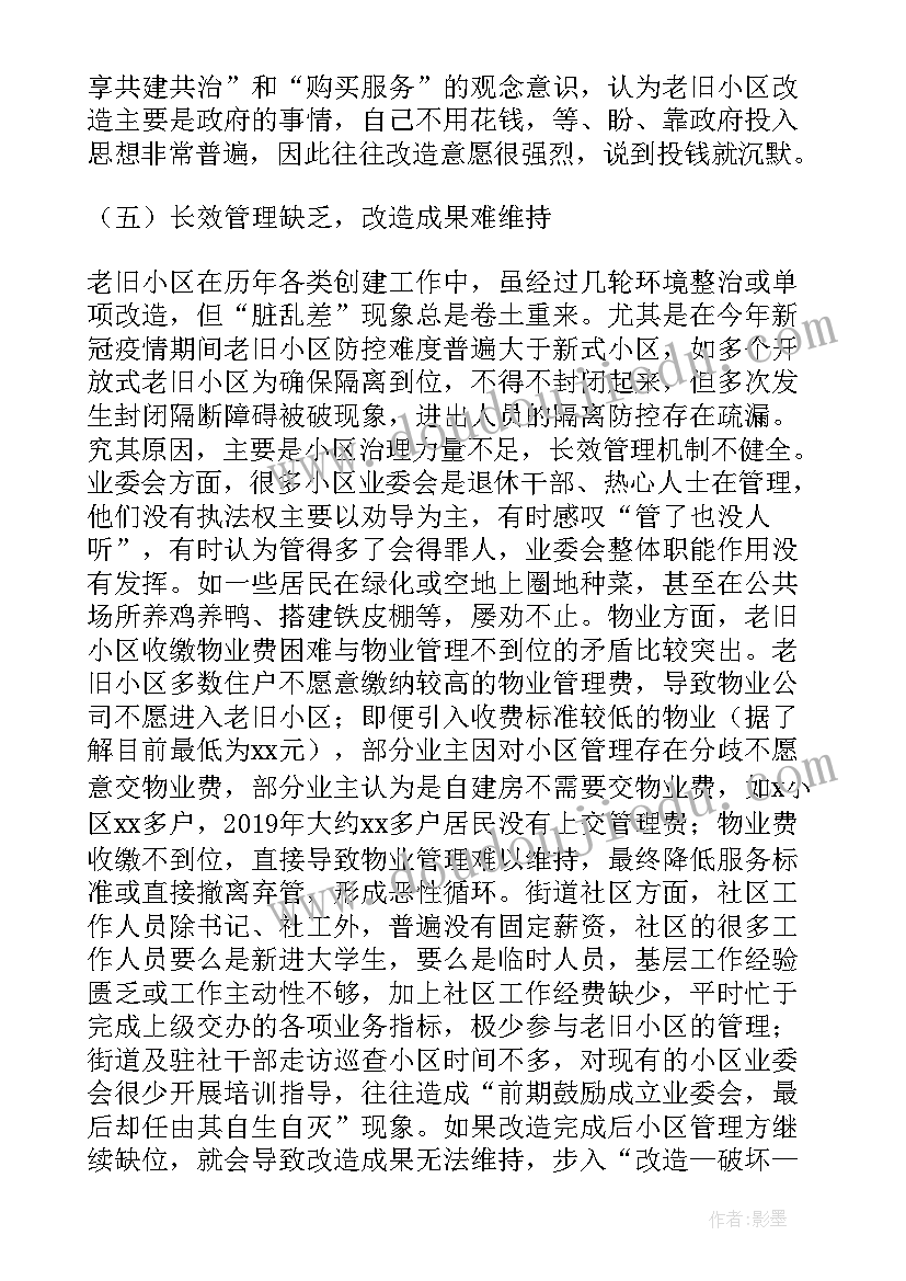 离退休老干部情况报告(实用10篇)