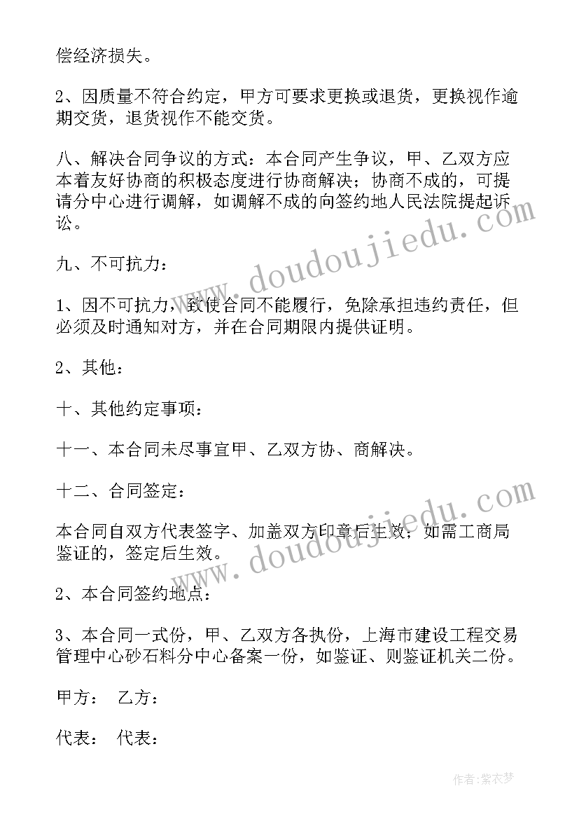 2023年陶瓷销售工作报告 电子陶瓷产品销售合同(实用6篇)