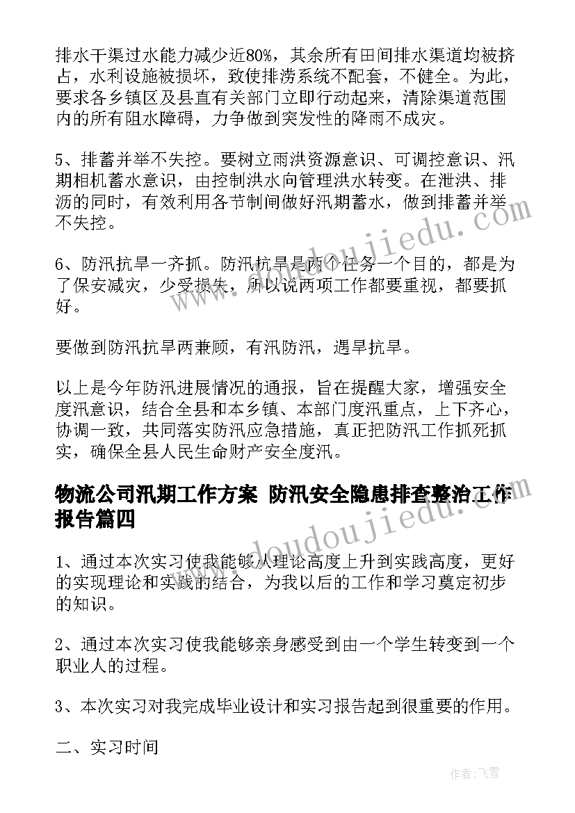 最新词汇教学教学反思优缺点 高中教学反思的(汇总10篇)