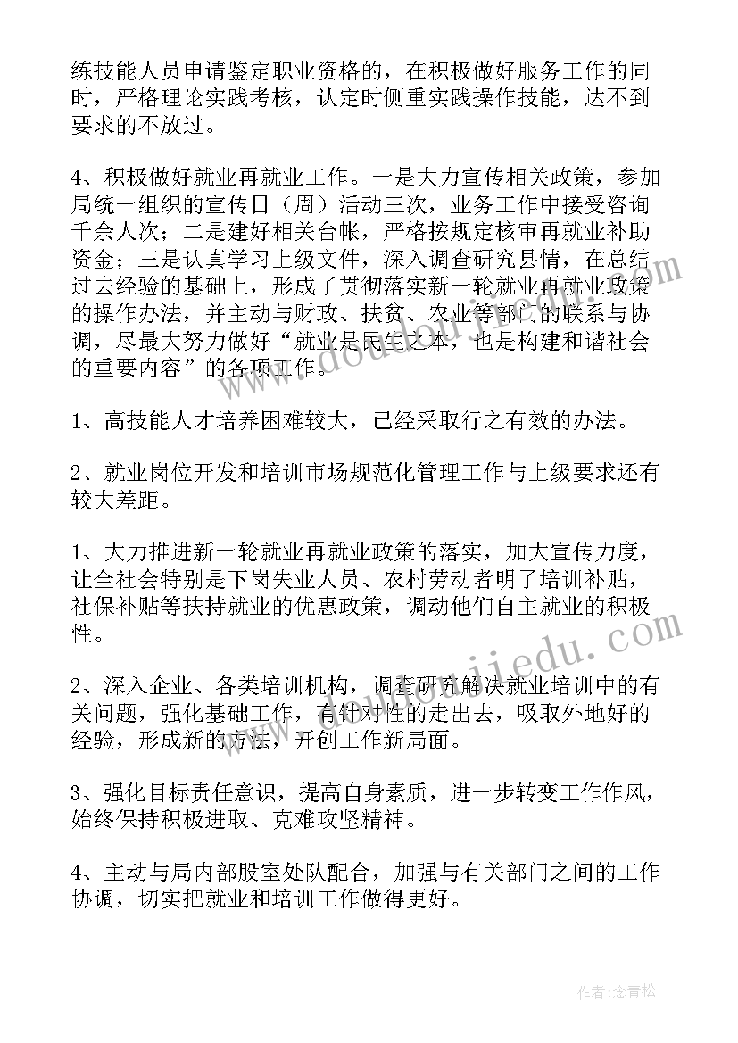 培训半年总结及下半年安排 上半年培训工作总结(实用10篇)