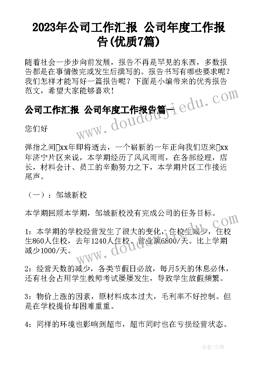 2023年班级端午节活动计划 端午节班级活动方案(汇总5篇)