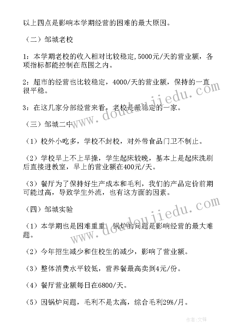 2023年班级端午节活动计划 端午节班级活动方案(汇总5篇)