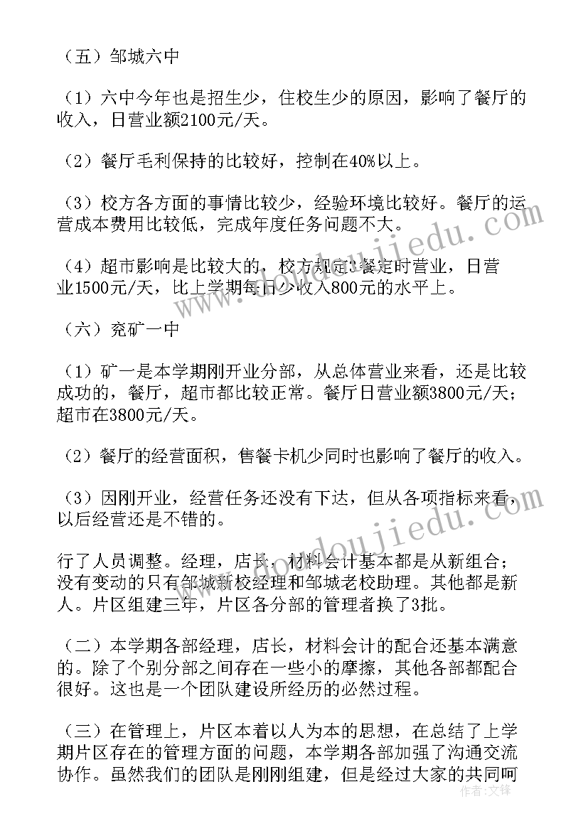 2023年班级端午节活动计划 端午节班级活动方案(汇总5篇)