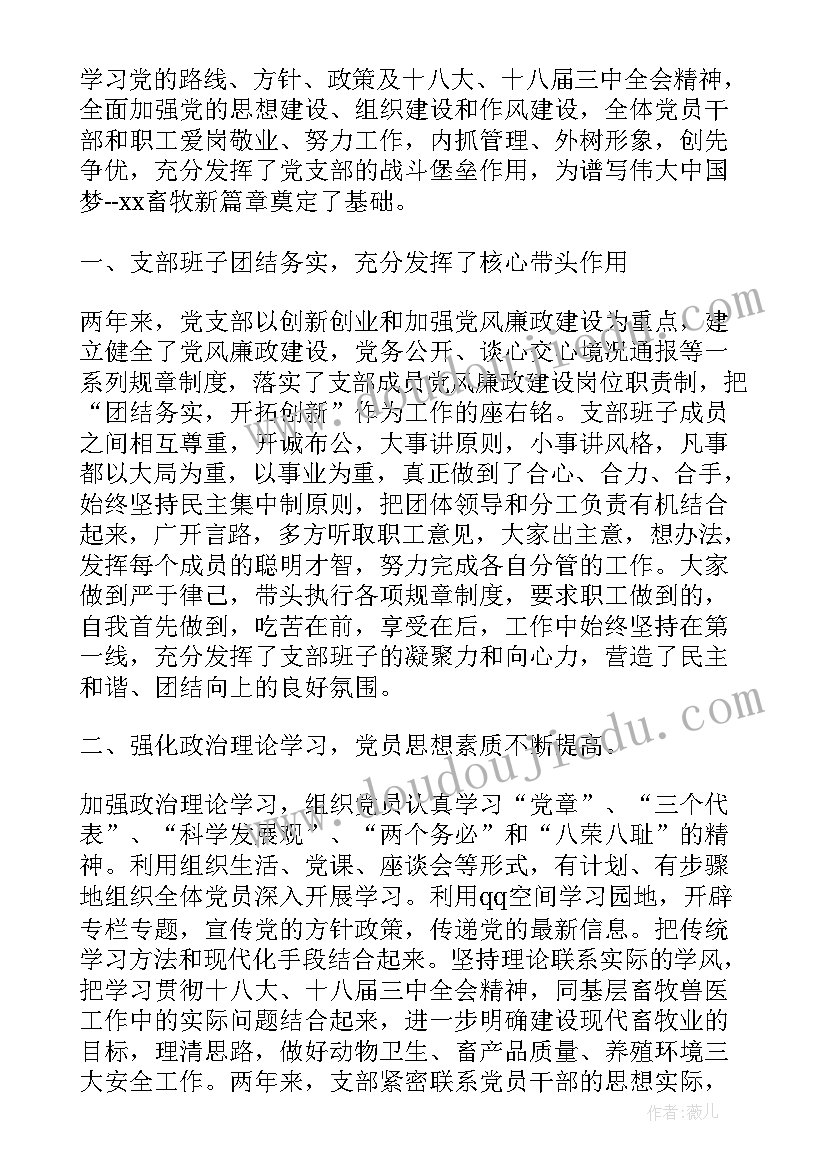 最新古宜镇党委文件 党委工作报告决议(实用5篇)