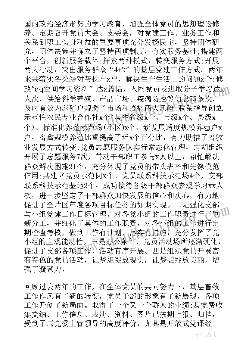 最新古宜镇党委文件 党委工作报告决议(实用5篇)