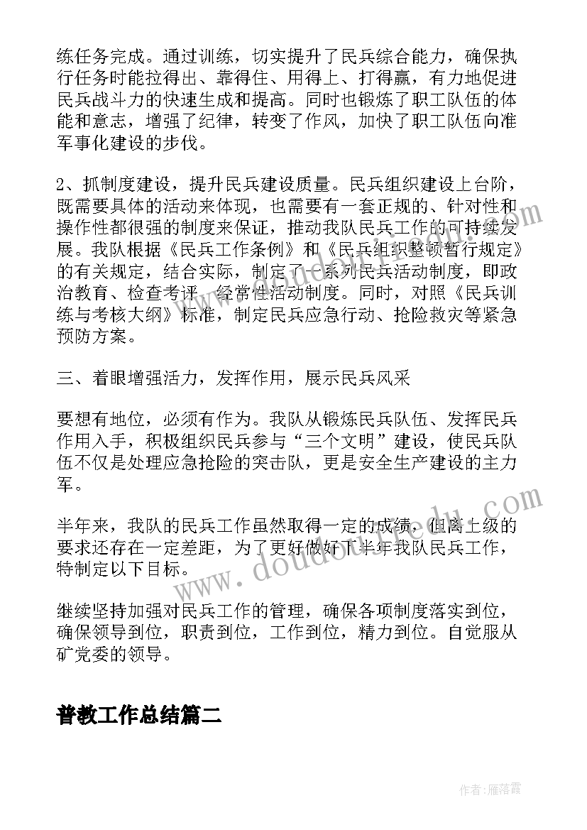 闽教版英语三年级教学反思 四年级英语教学反思(汇总5篇)