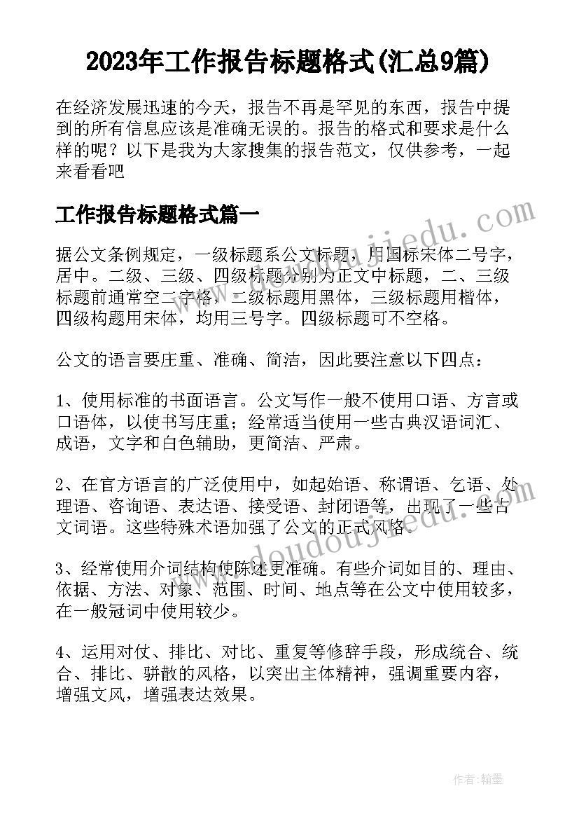 专项活动总结报告(实用7篇)