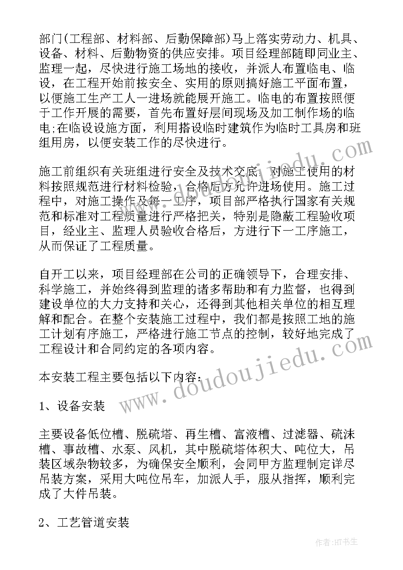 2023年撰写单位工作报告集 单位工作报告(汇总5篇)